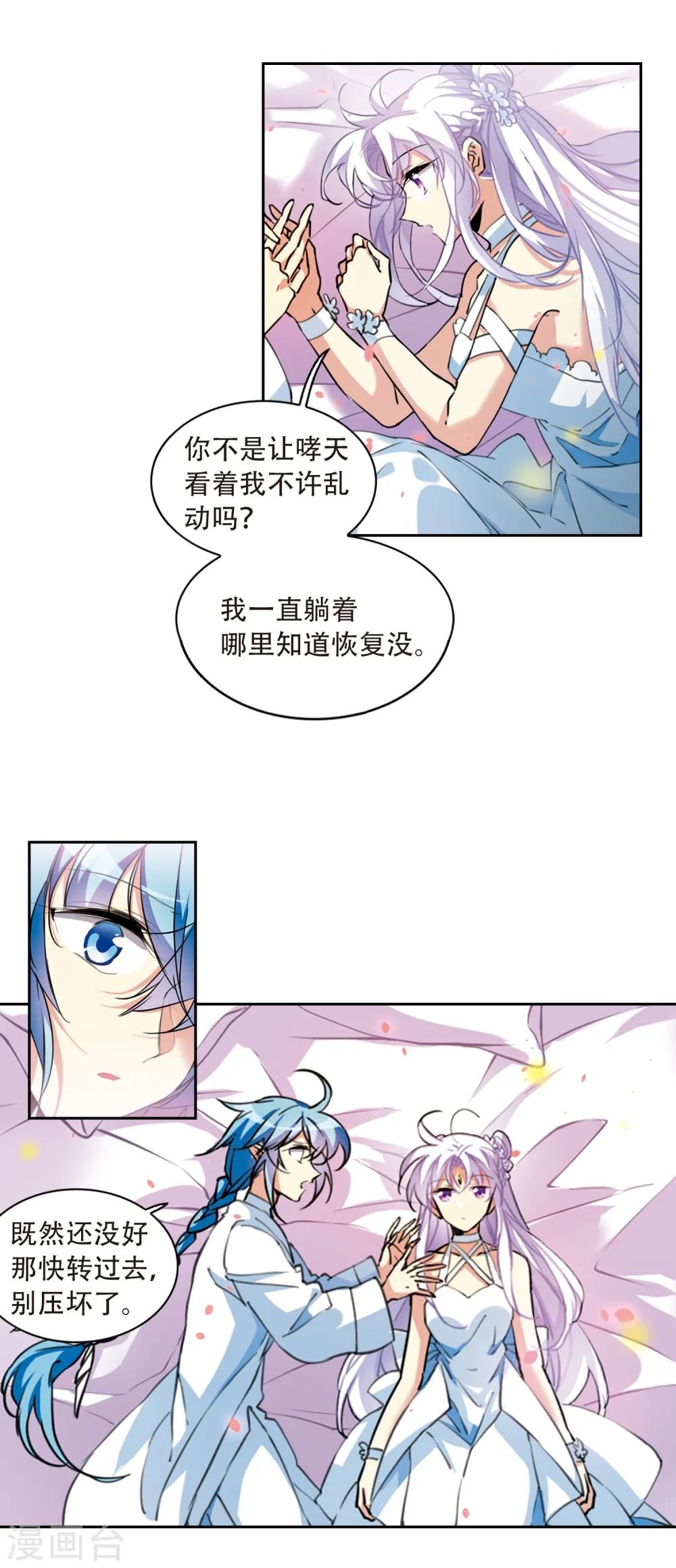 第2季75话 思之如狂110