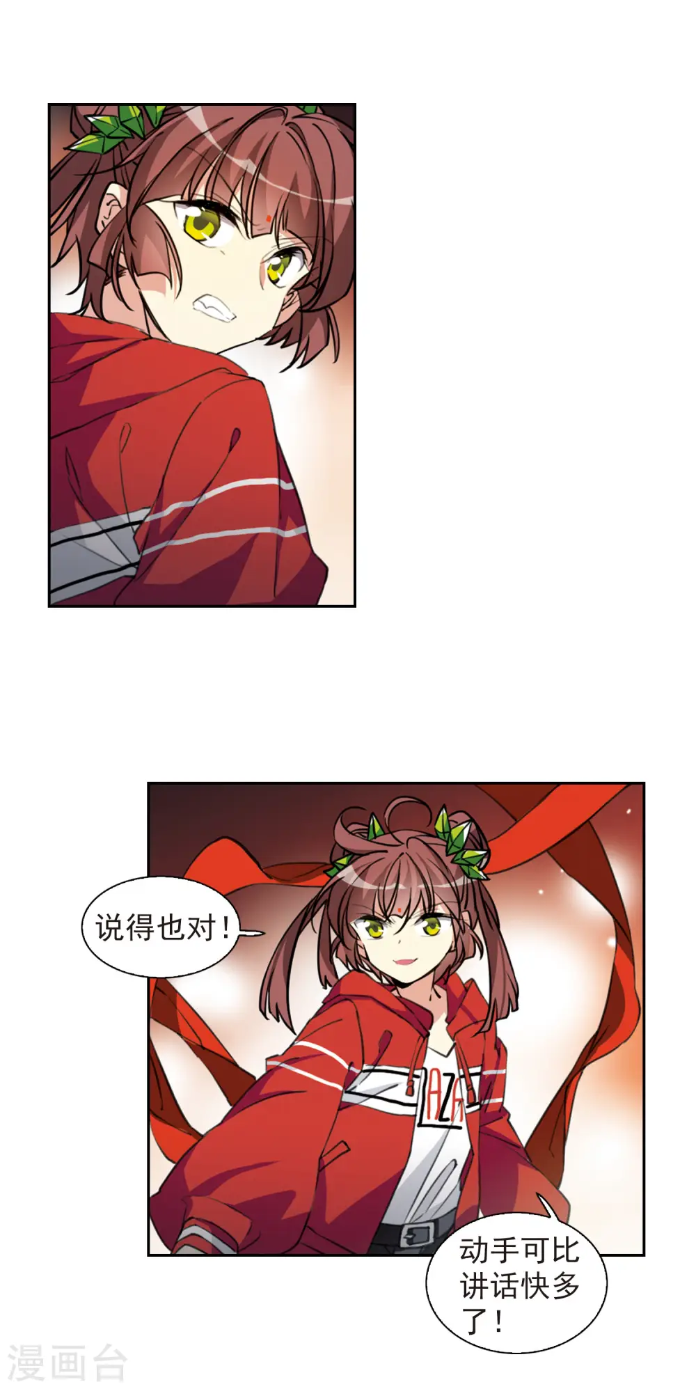 第2季78话 踏破铁鞋无觅处18
