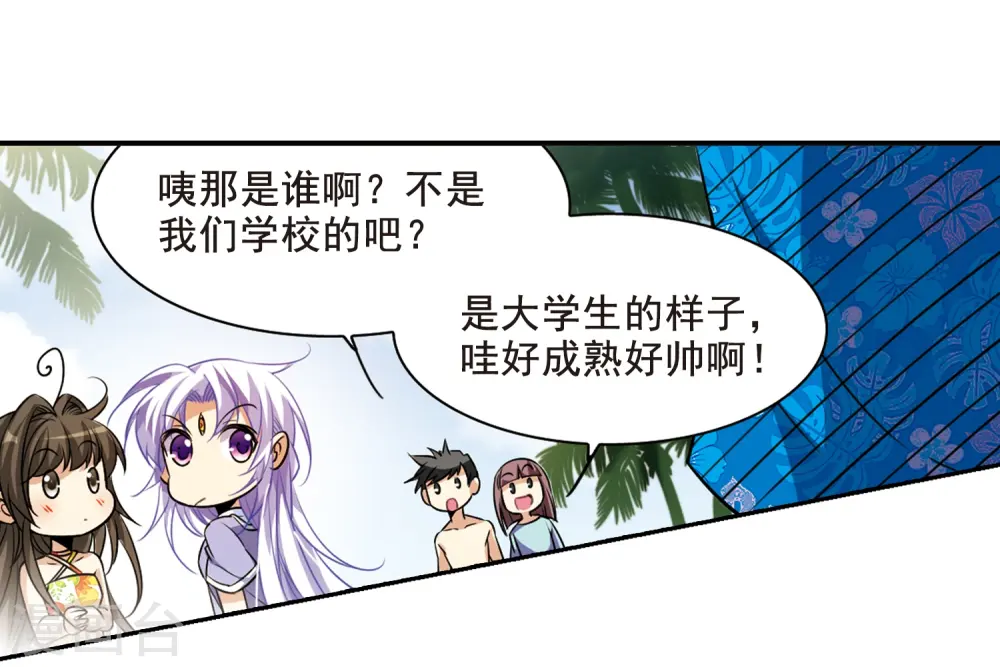 第208话 混乱关系9