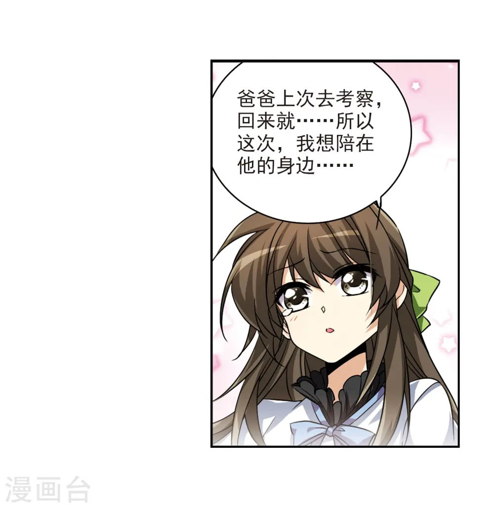 第205话 突然的转变23