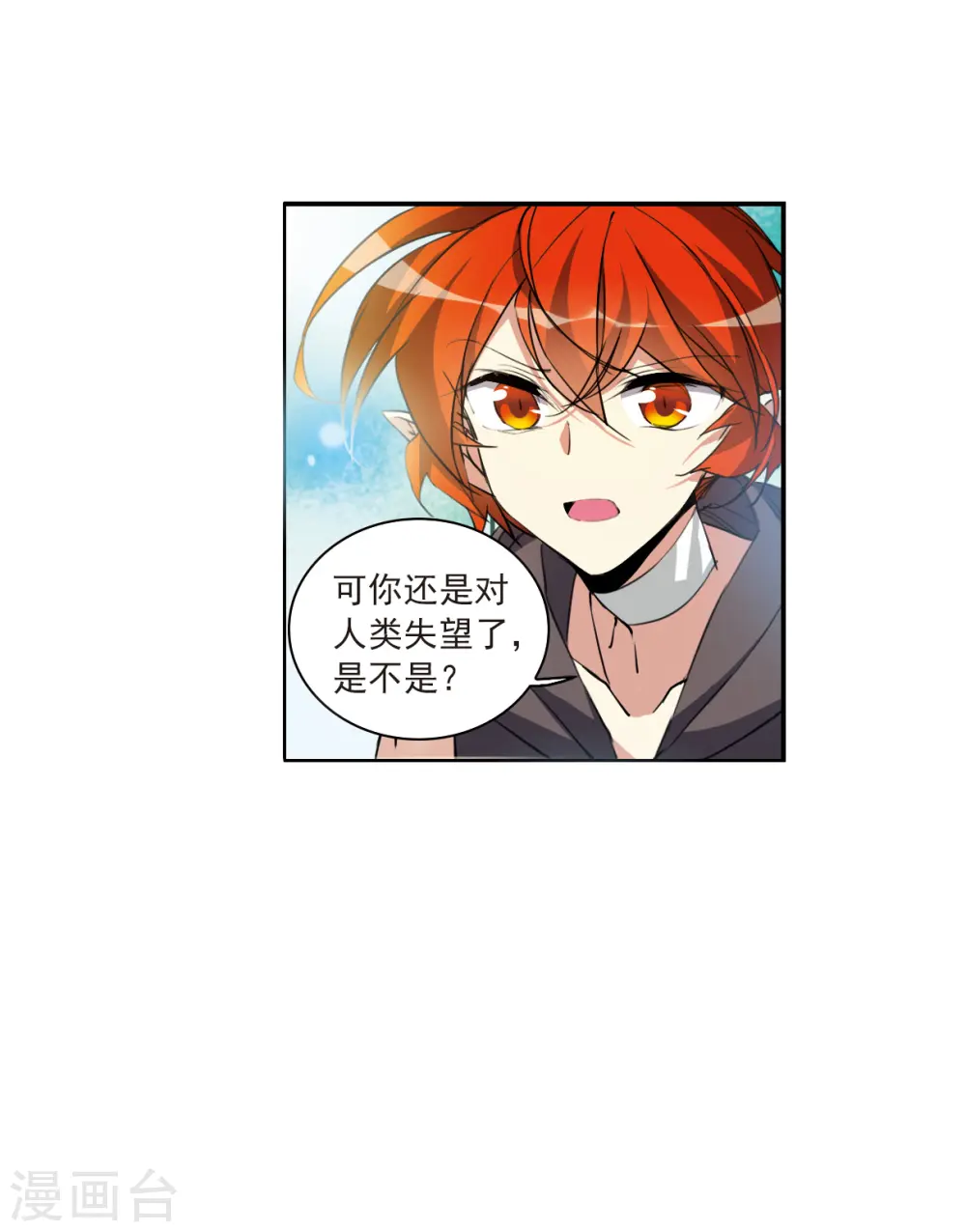 第2季127话 凡人命运230