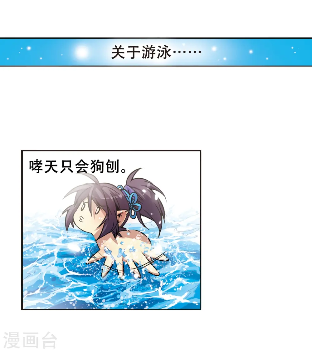 第37话 孙小迷的内心2