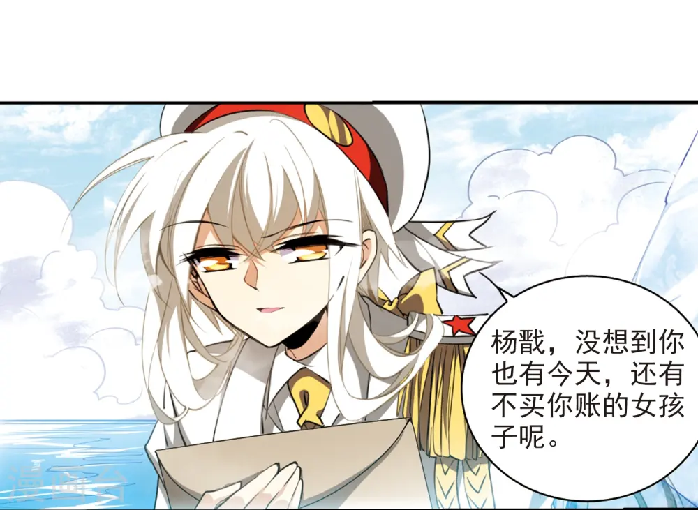 第225话 天宫的蓝龙215