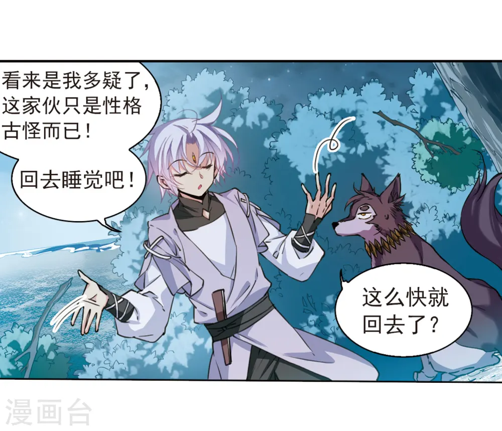 第400话 结伴同游38