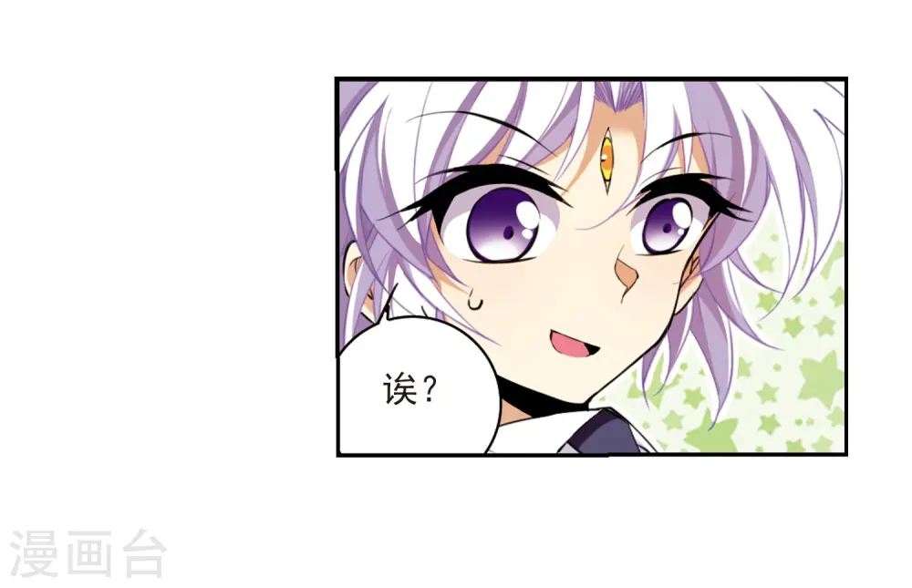 第225话 天宫的蓝龙26