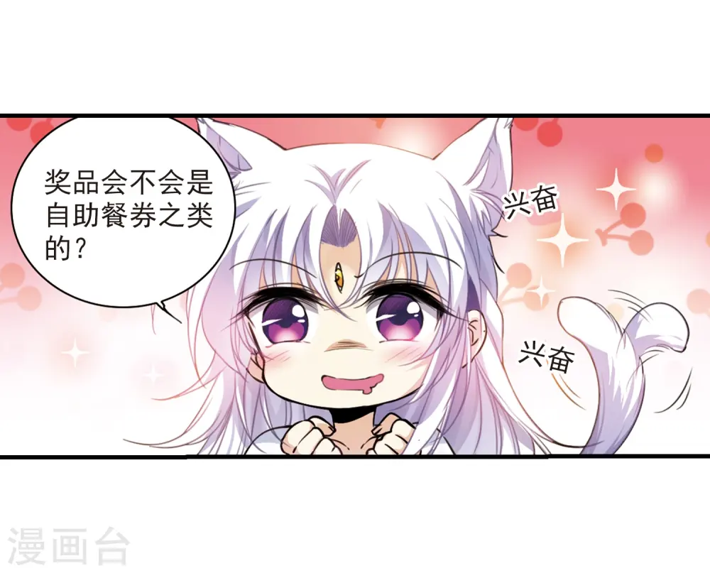 第311话 久违的比试318