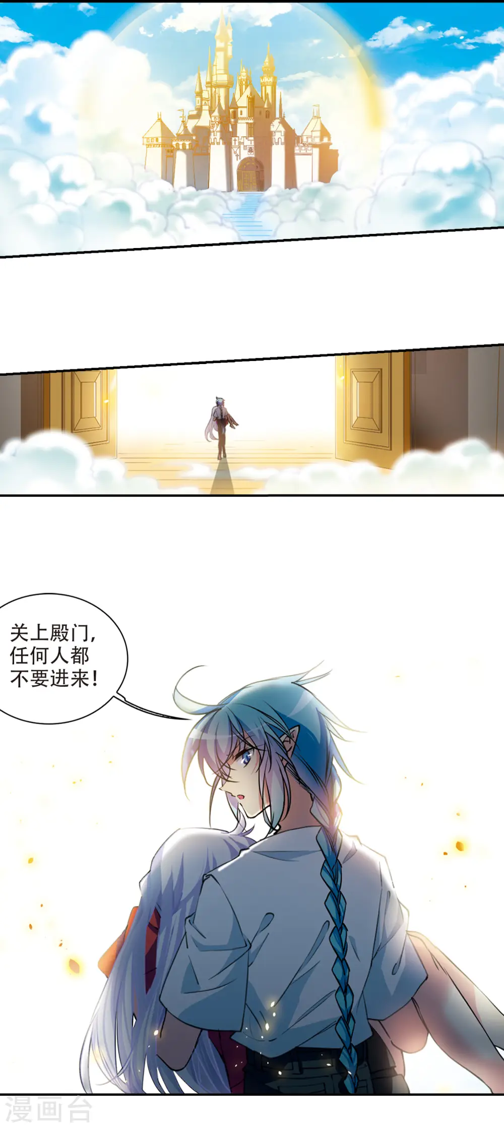 第2季66话 神龙千鳞17