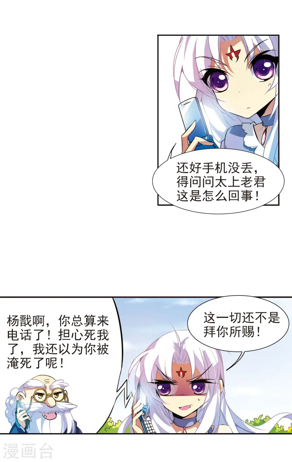 第78话 虚惊一场8