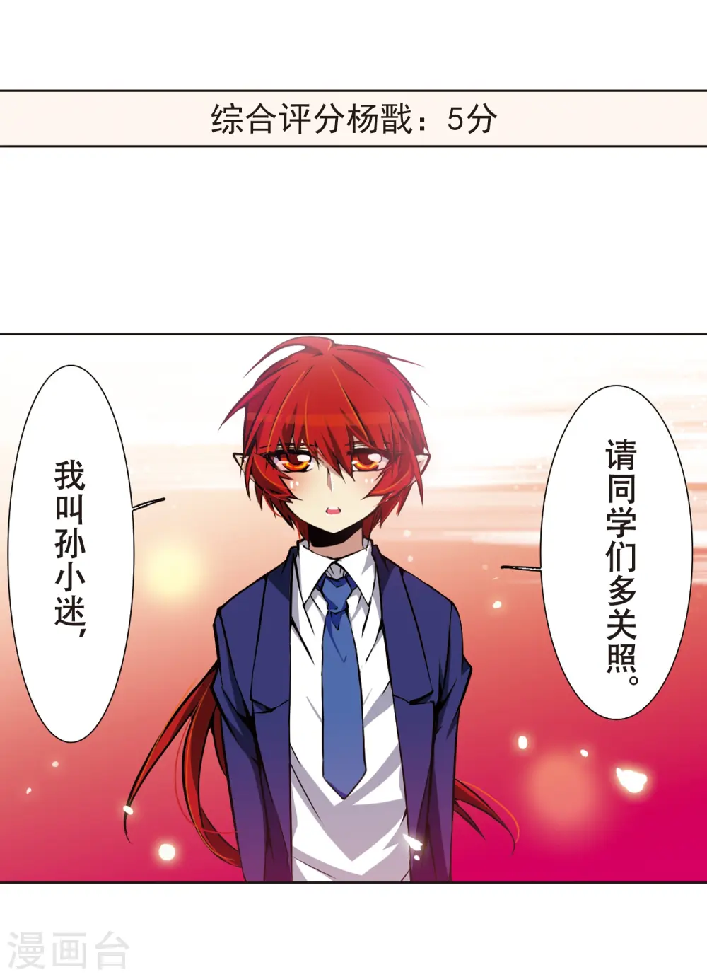 第33话 读书也是技术活9