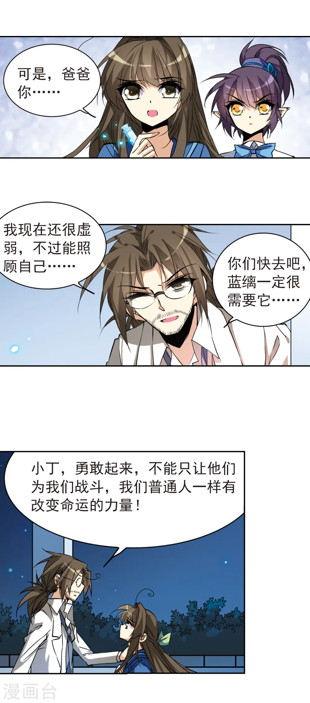 第114话 悟空vs玉帝8