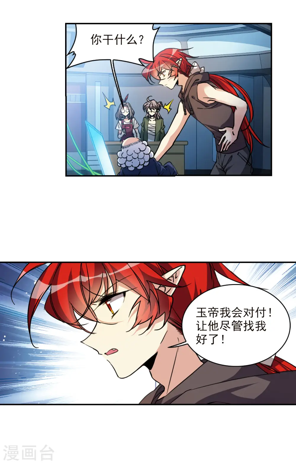 第2季109话 如人所愿210
