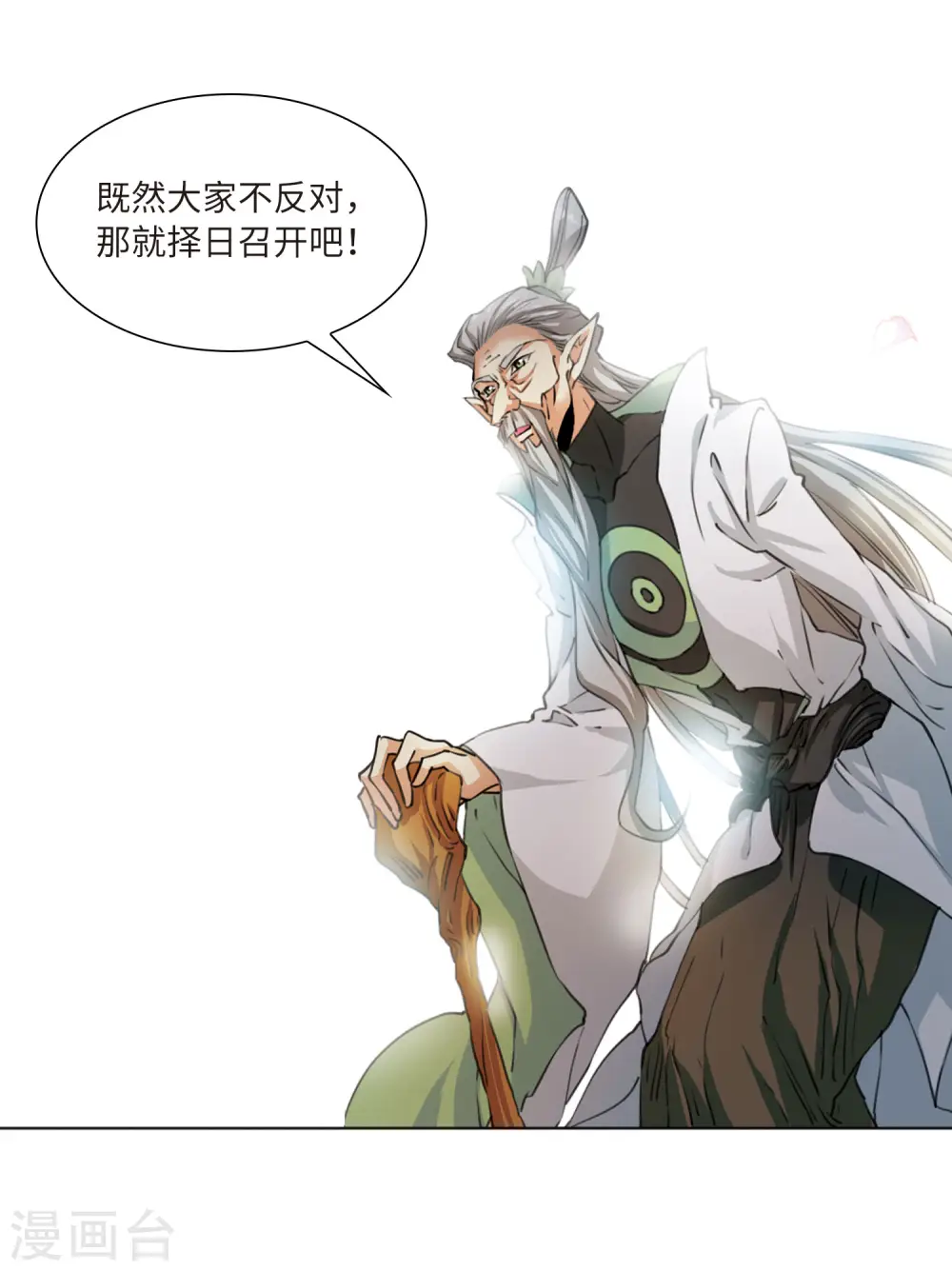 第2季21话 欲加之罪225