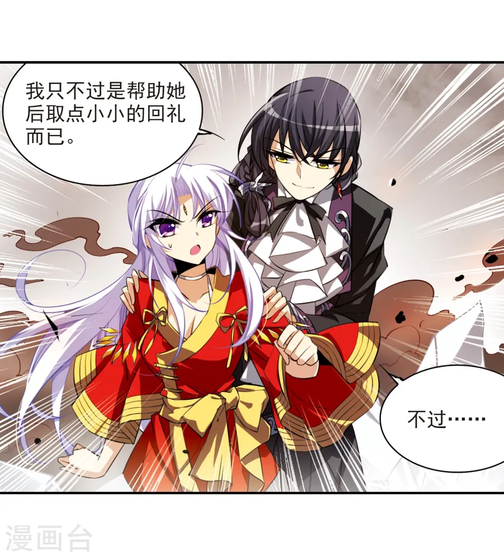第175话 夺取凤羽114