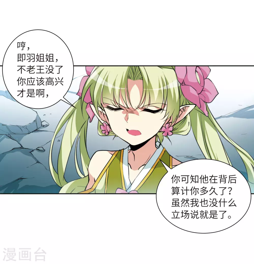 第2季46话 无处可逃119