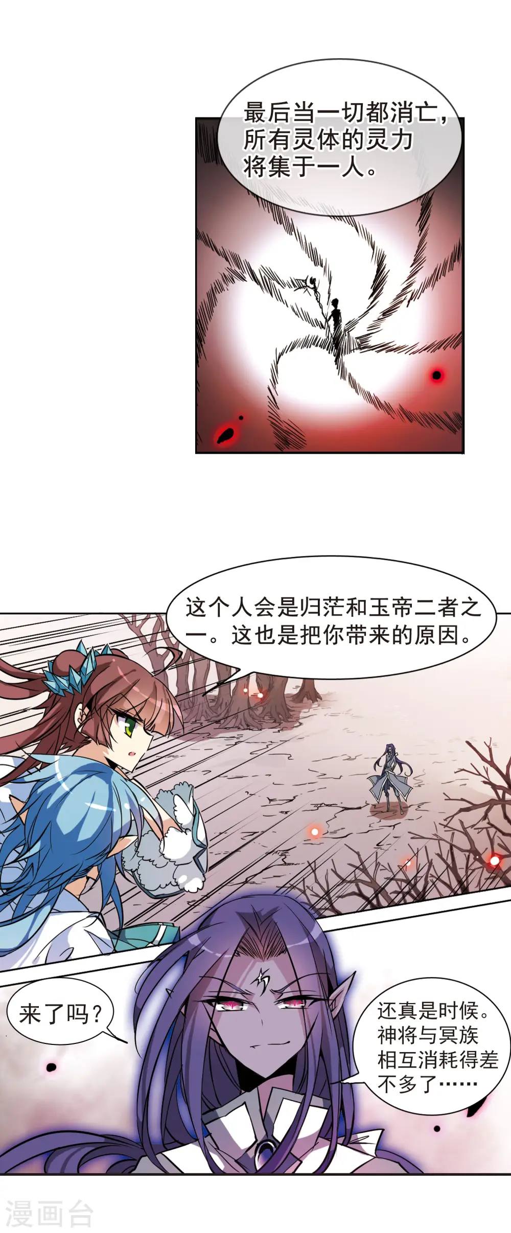第100话 螳螂捕蝉黄雀在后14