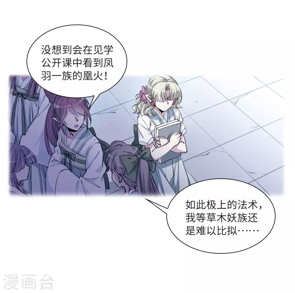 第2季34话 凤铃有别123