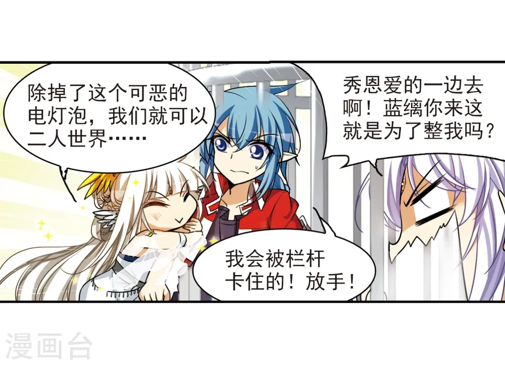 第168话 邀战4