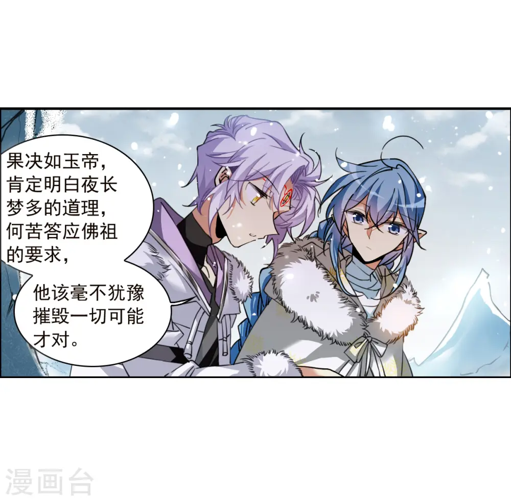 第2季135话 雪下诉声113