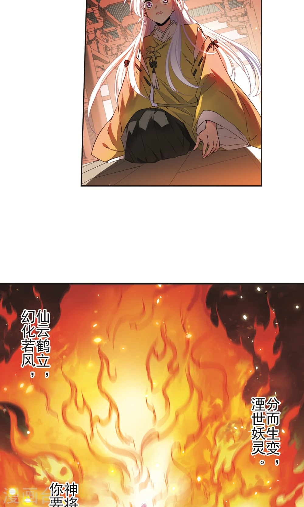 第368话 祭灵天眼122