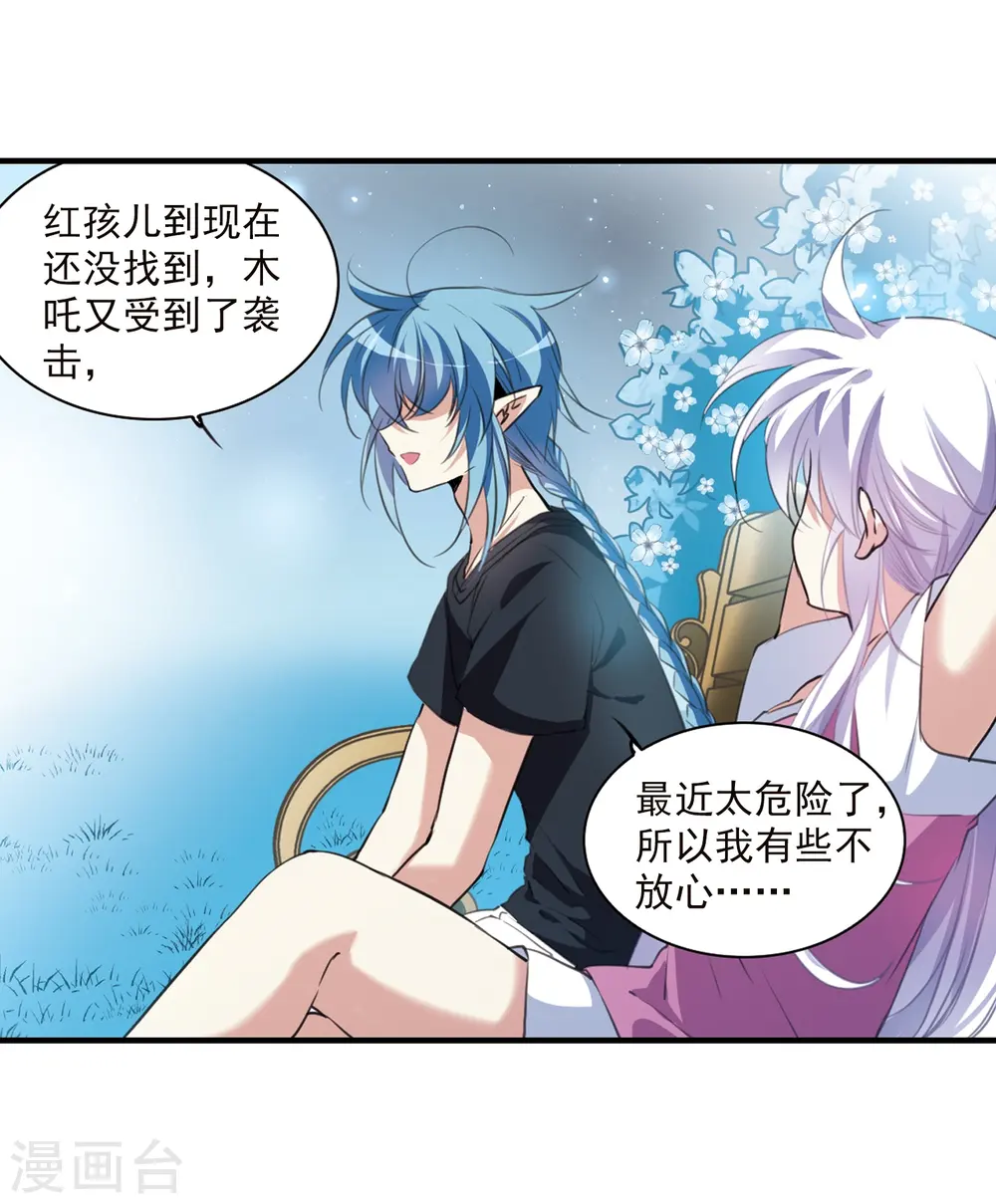 第328话 蓝色盛典16