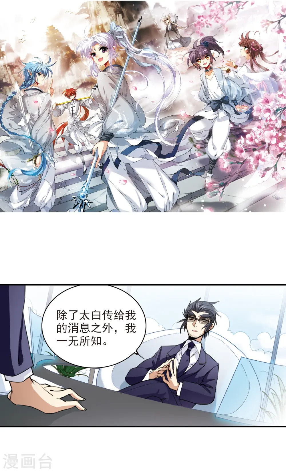 第241话 镜花水月21