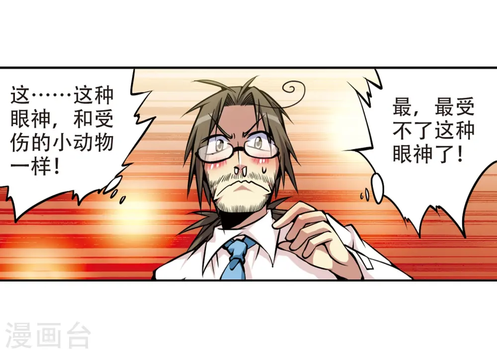 第32话 我们回家吧!11