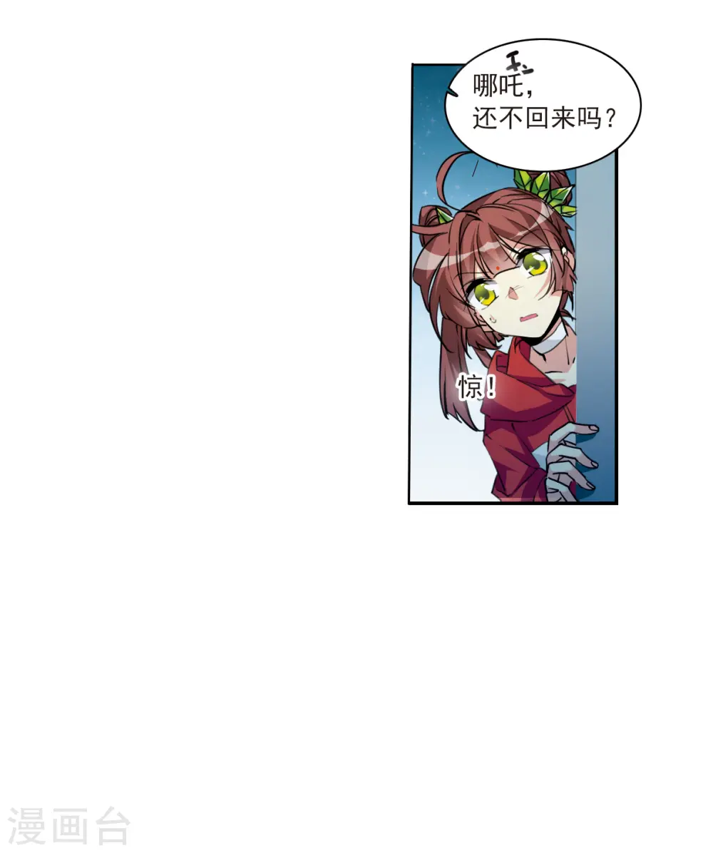 第2季118话 最强兵器219