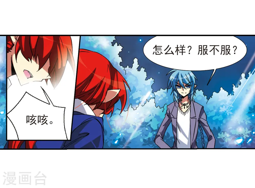 第61话 争斗6