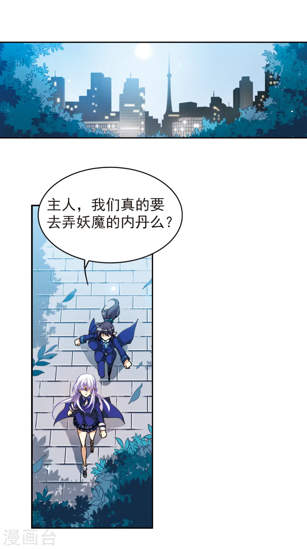 第163话 交换情报15