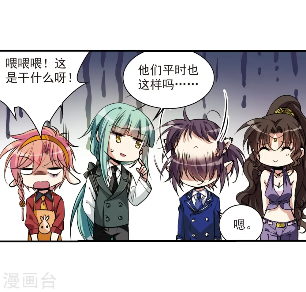 第296话 同在屋檐下16