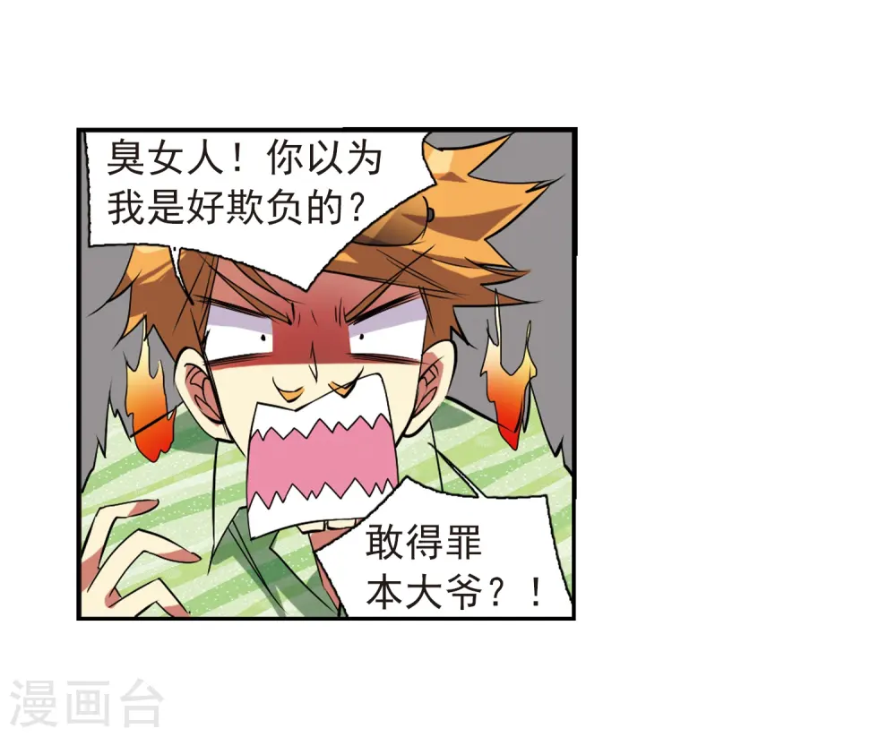 第70话 阴谋7