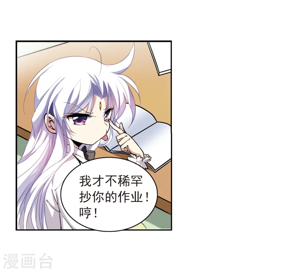 第283话 让我亲一下9