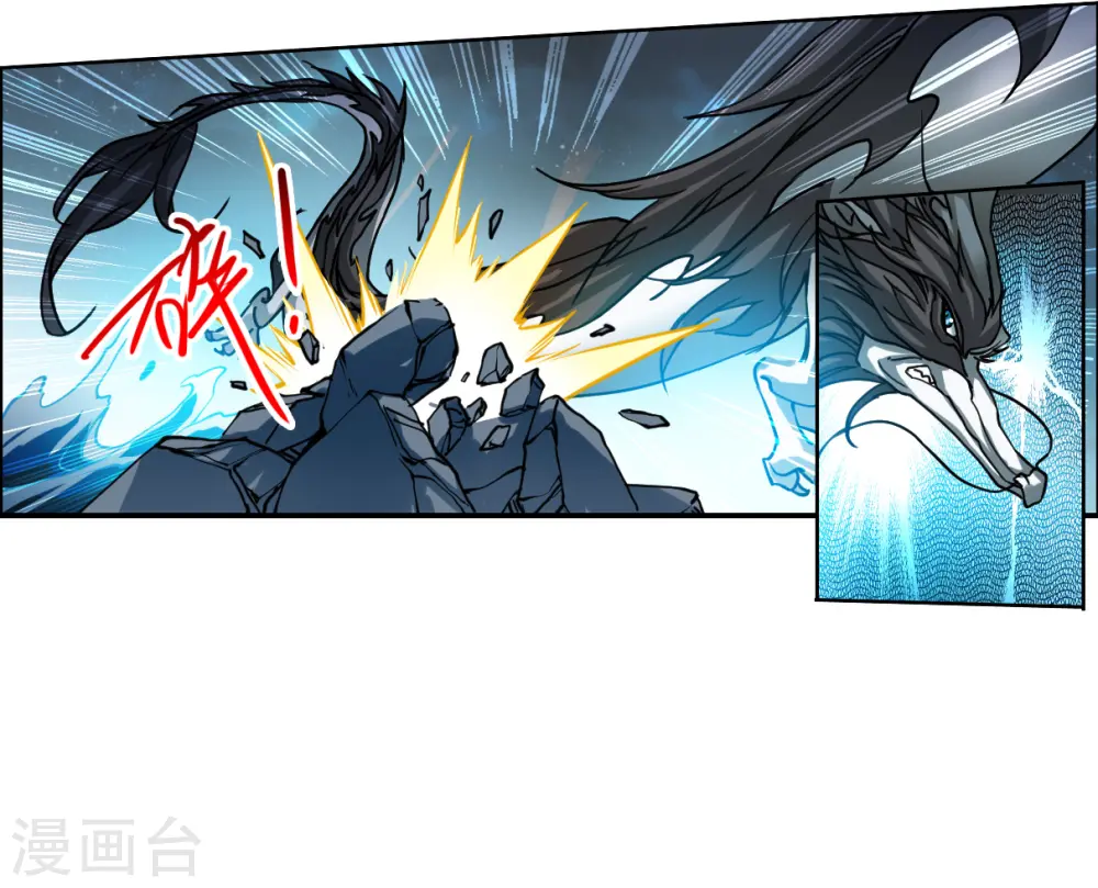 第2季154话 血月冥力221