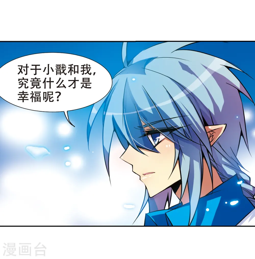 第49话 逃不过的劫数?17