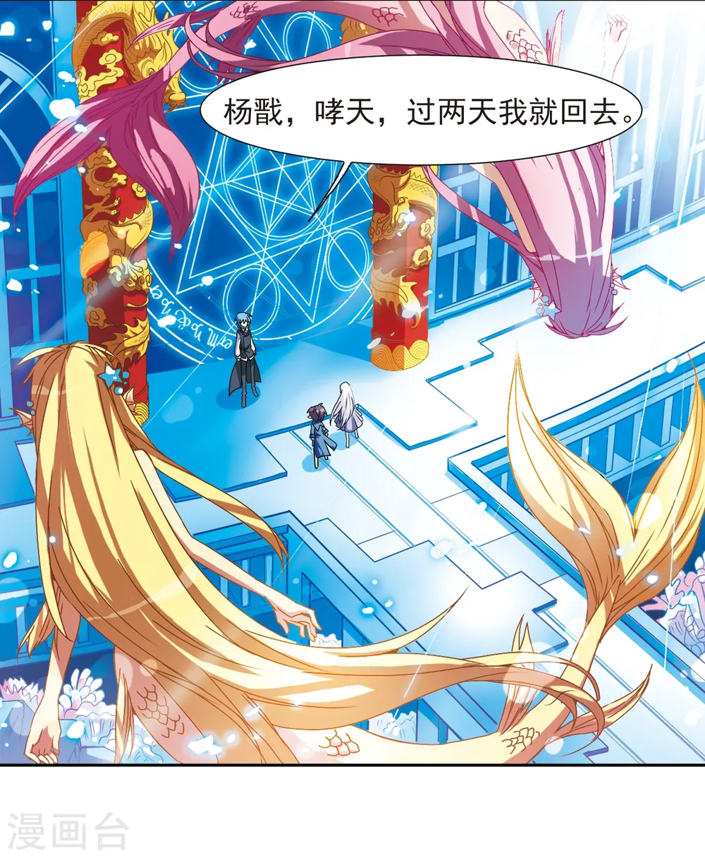 第56话 欺骗13