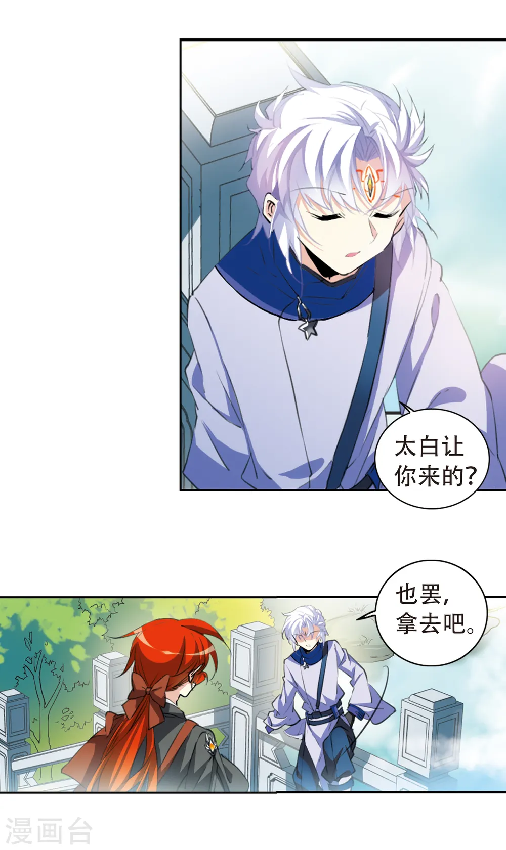 第2季54话 峒阳幻境16
