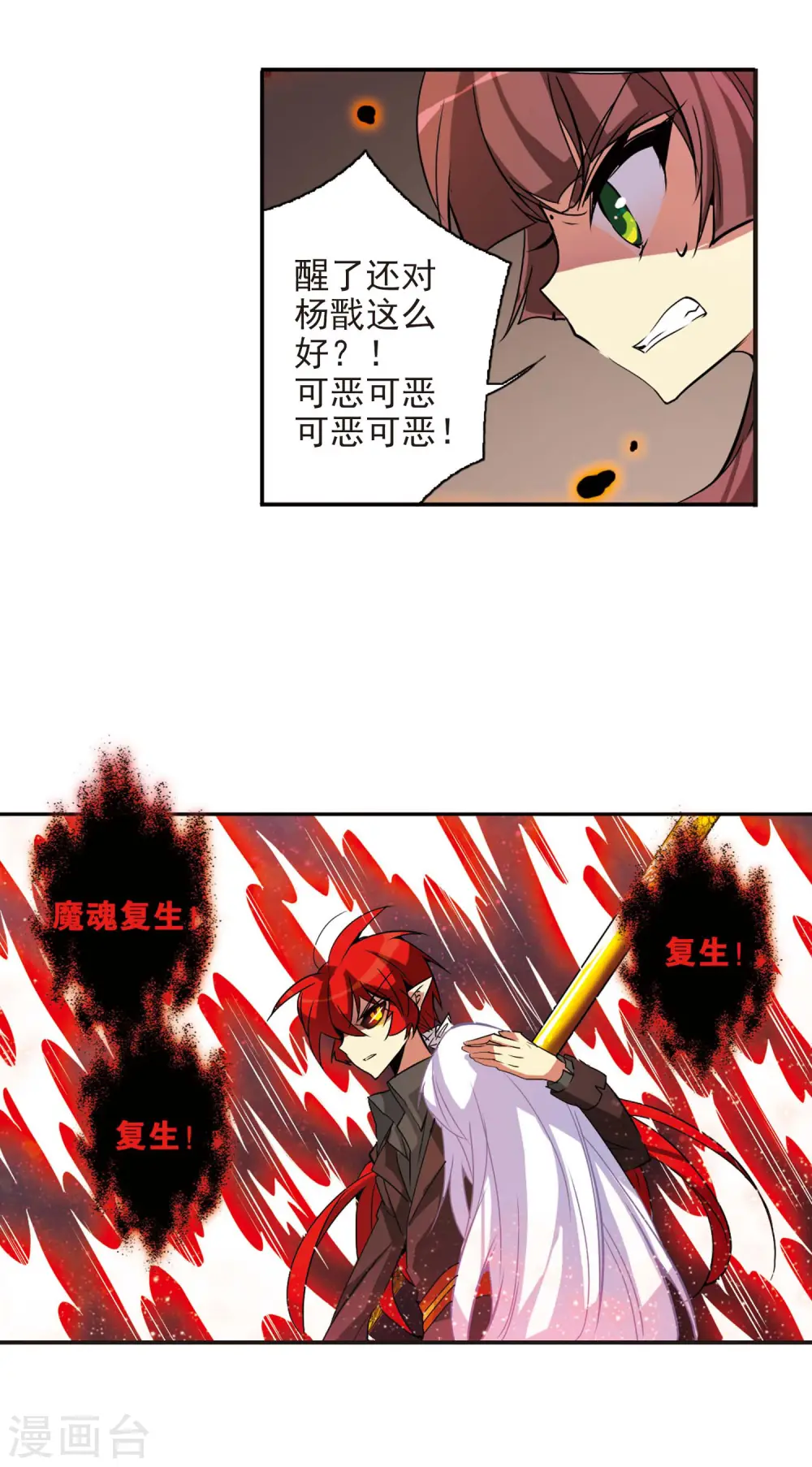 第77话 Kiss9