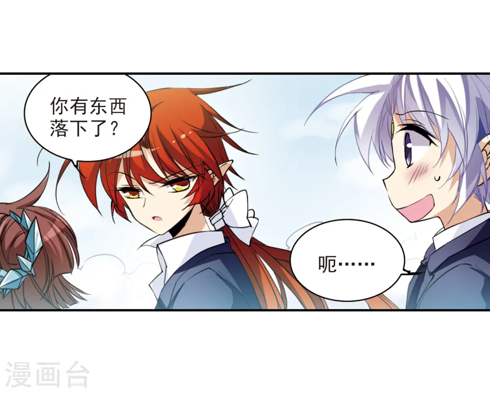 第243话 镜花水月410