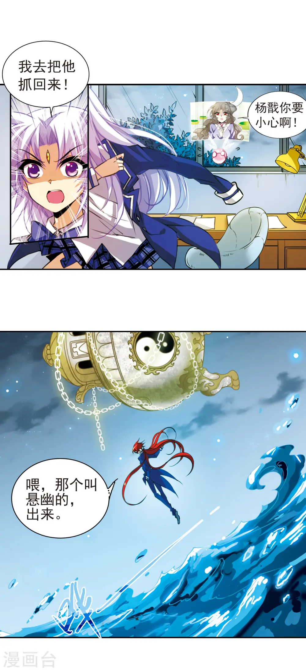 第157话 盗取丹炉8