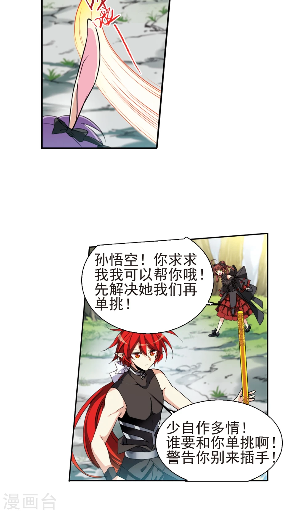第375话 本格之战211