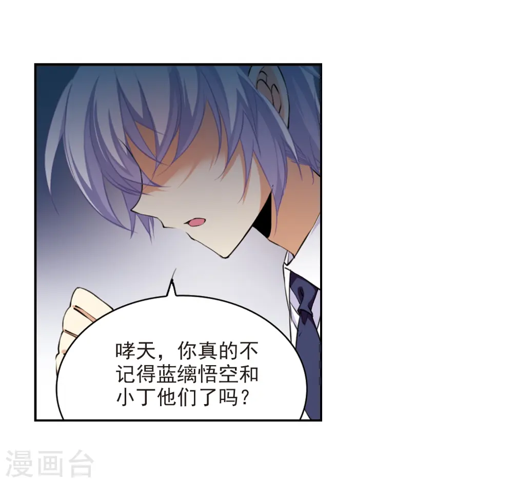 第222话 回到起点29