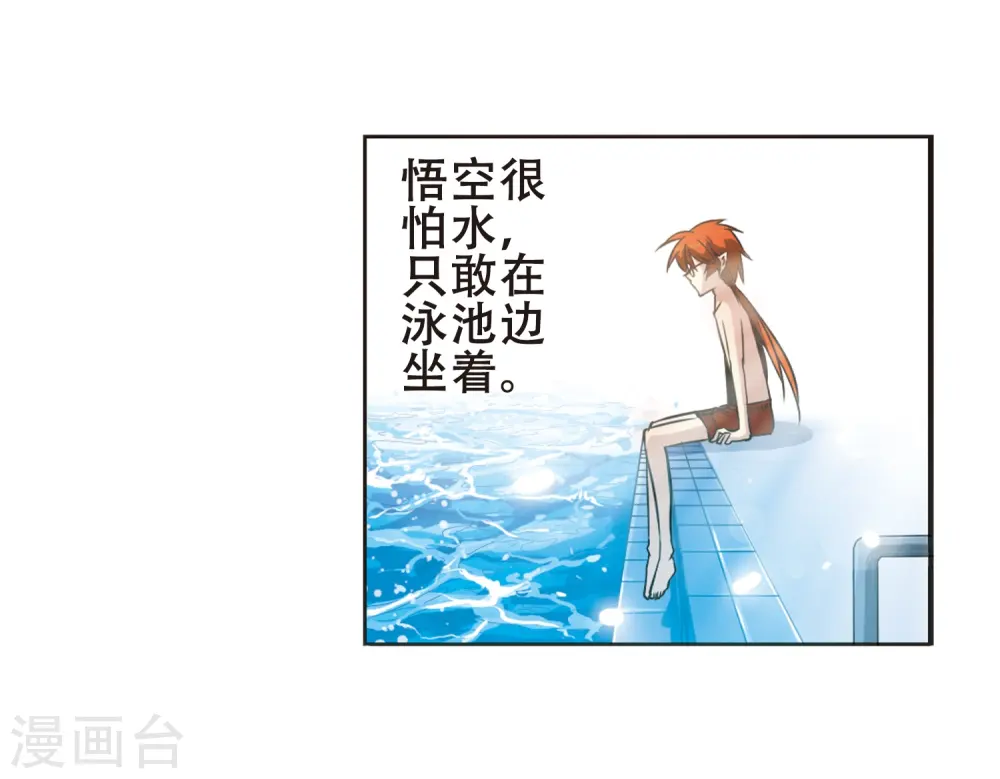 第37话 孙小迷的内心3