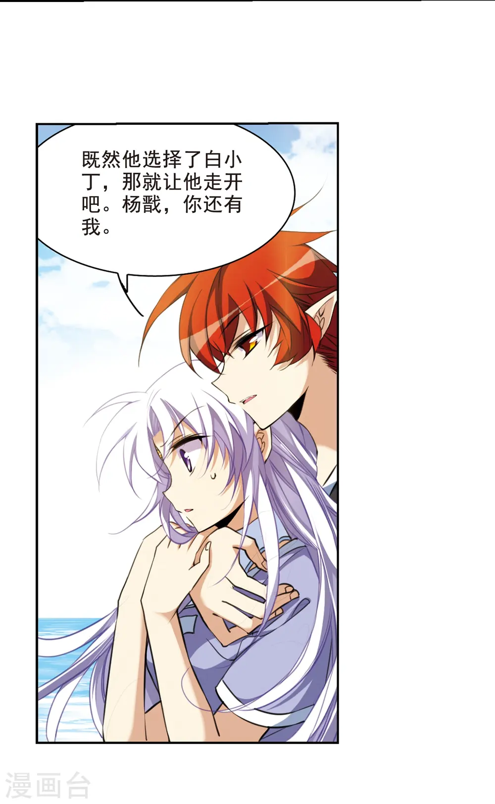 第208话 混乱关系29