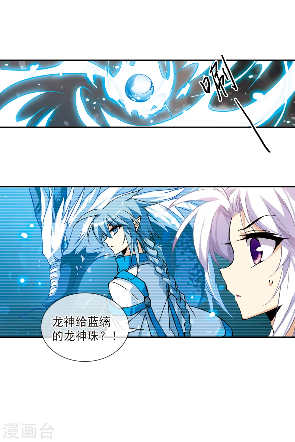 第120话 重生之海6