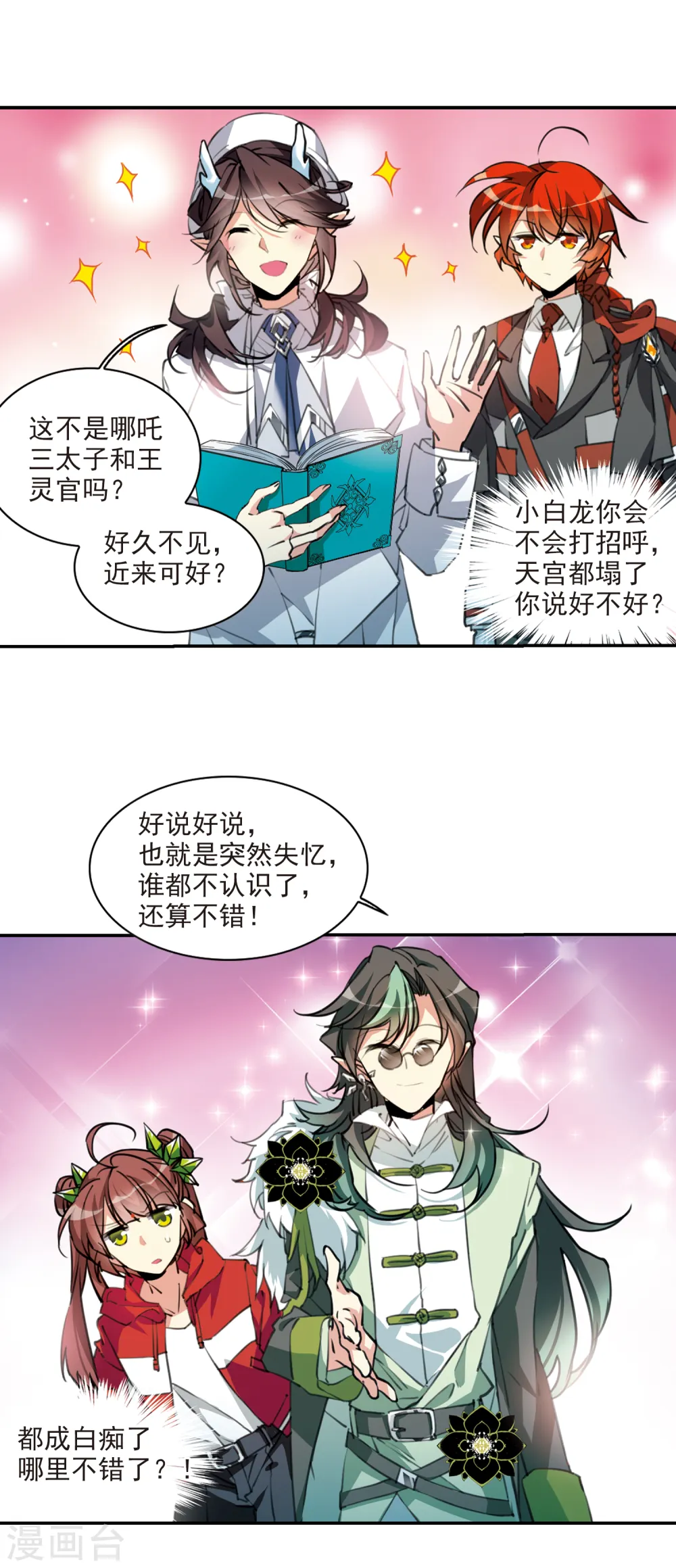 第2季82话 家中聚首211