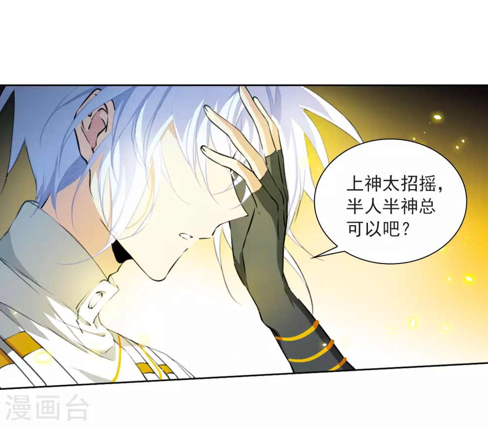 第2季18话 妖界王廷110