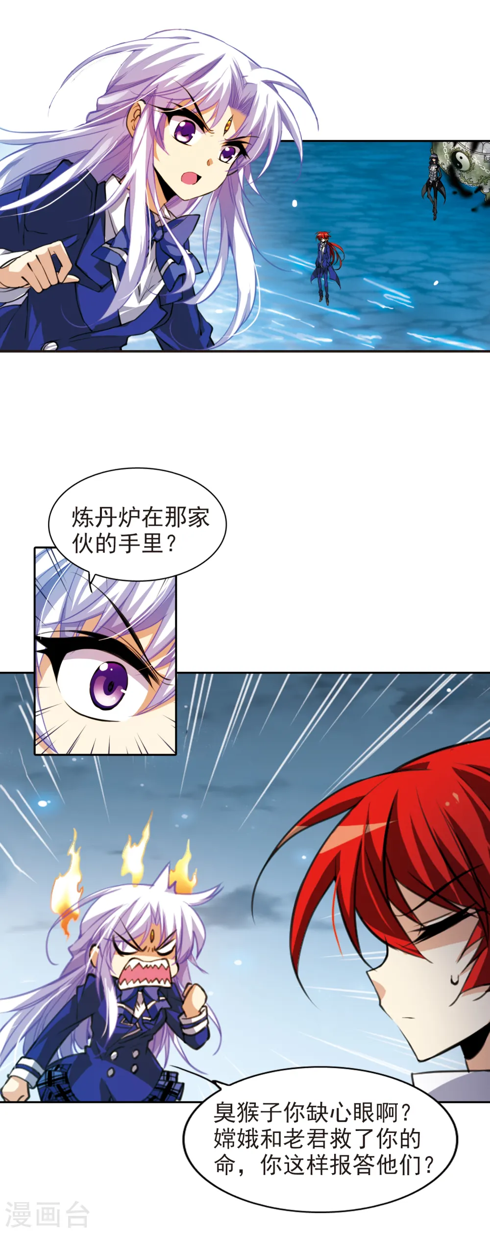 第157话 盗取丹炉16