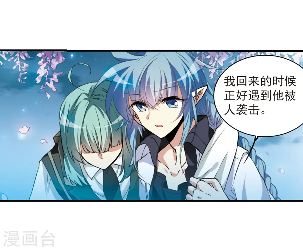 第326话 不眠之夜29