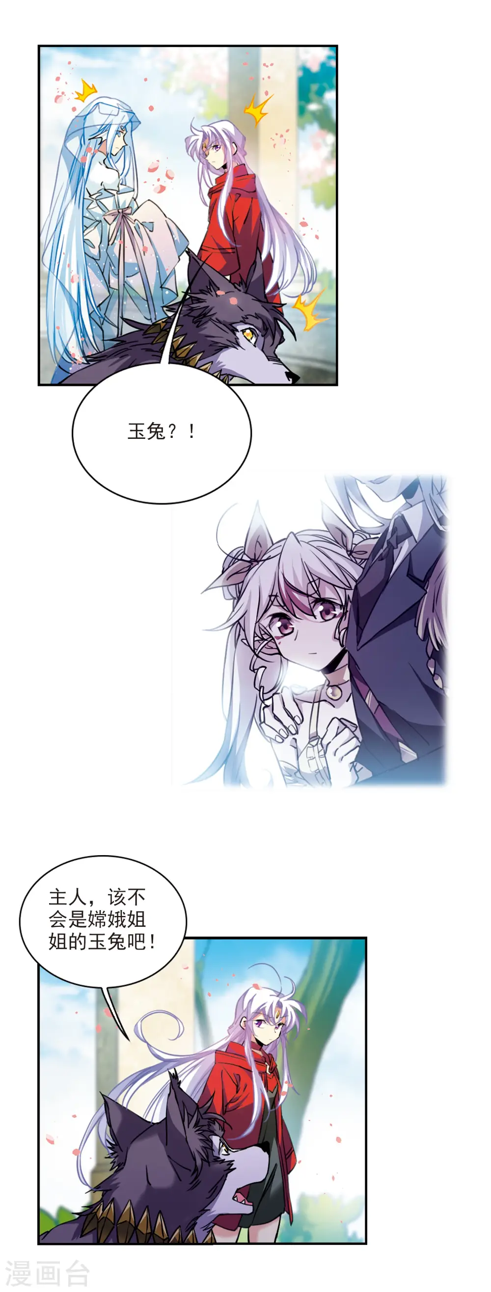 第2季96话 与你相见18