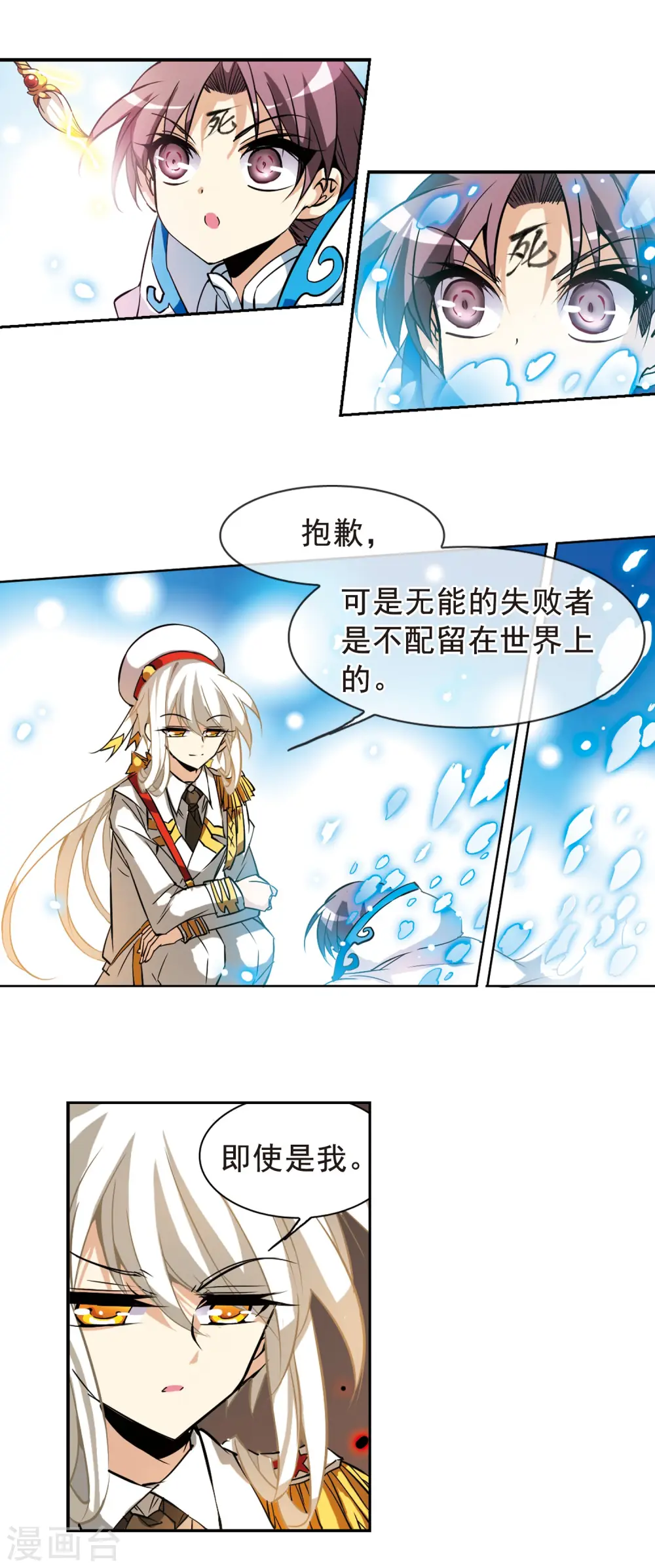 第101话 另有目的7
